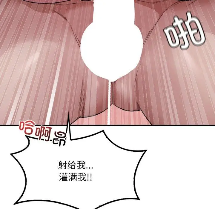 漫画《想要拥有她》第70话第53张图