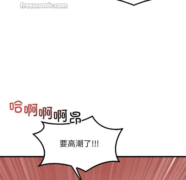 漫画《想要拥有她》第70话第56张图