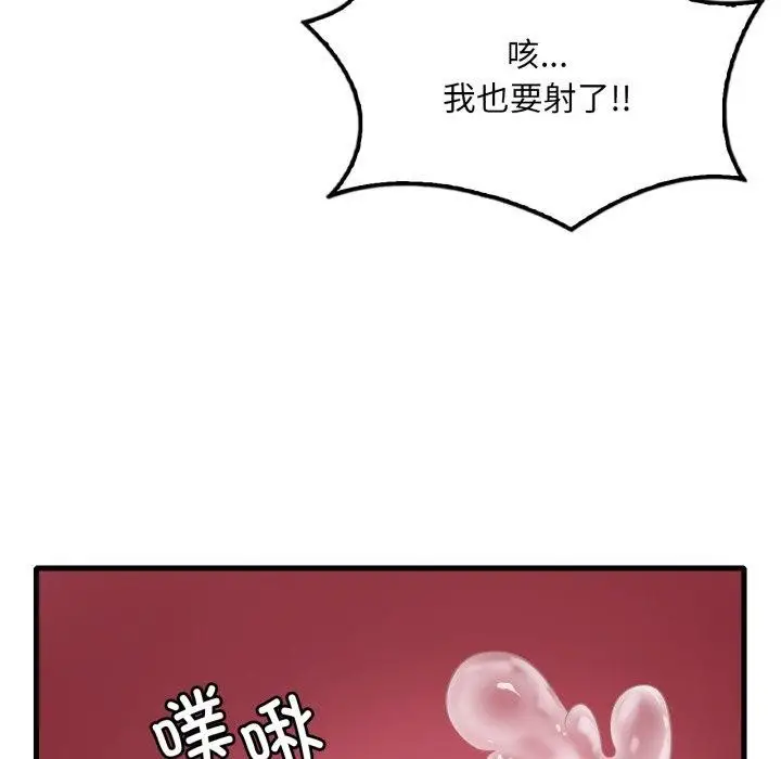 漫画《想要拥有她》第70话第59张图