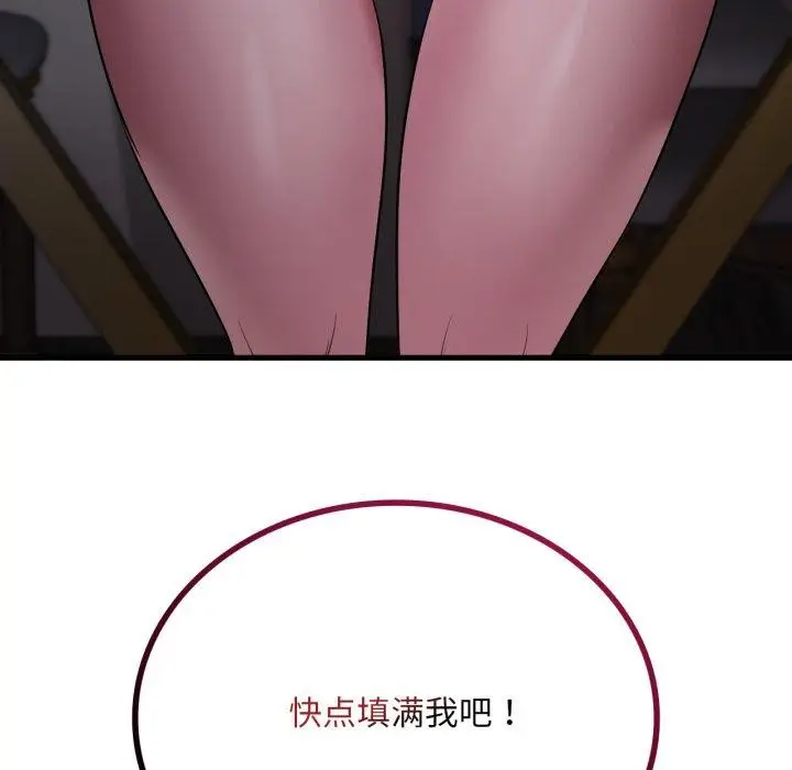 漫画《想要拥有她》第70话第6张图