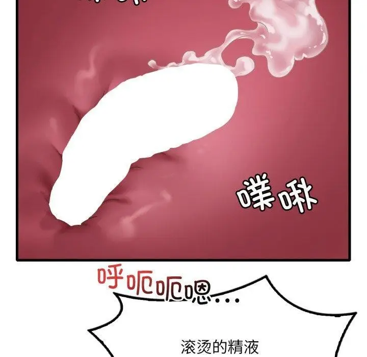 漫画《想要拥有她》第70话第60张图