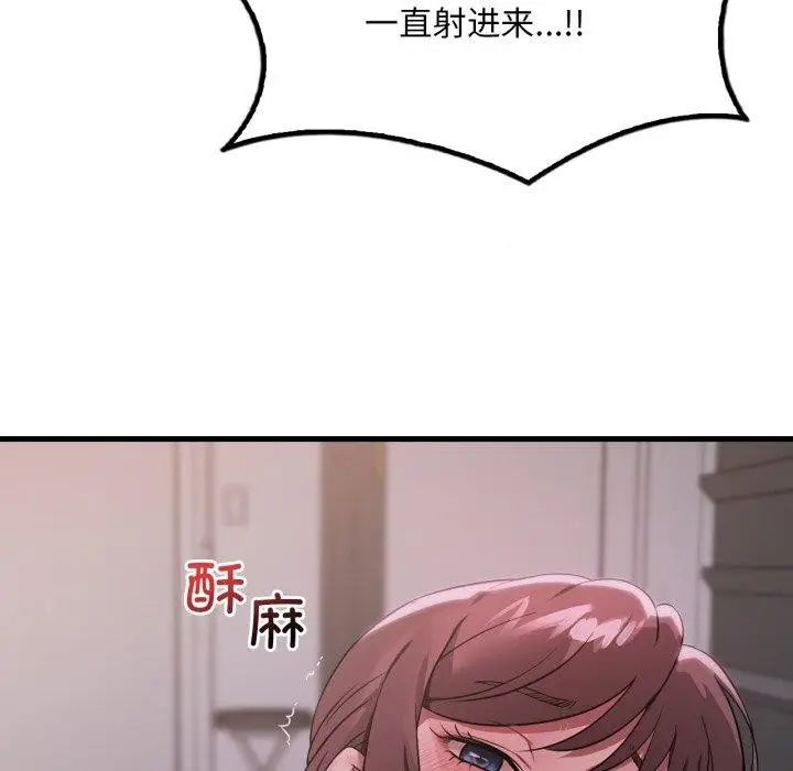 漫画《想要拥有她》第70话第61张图