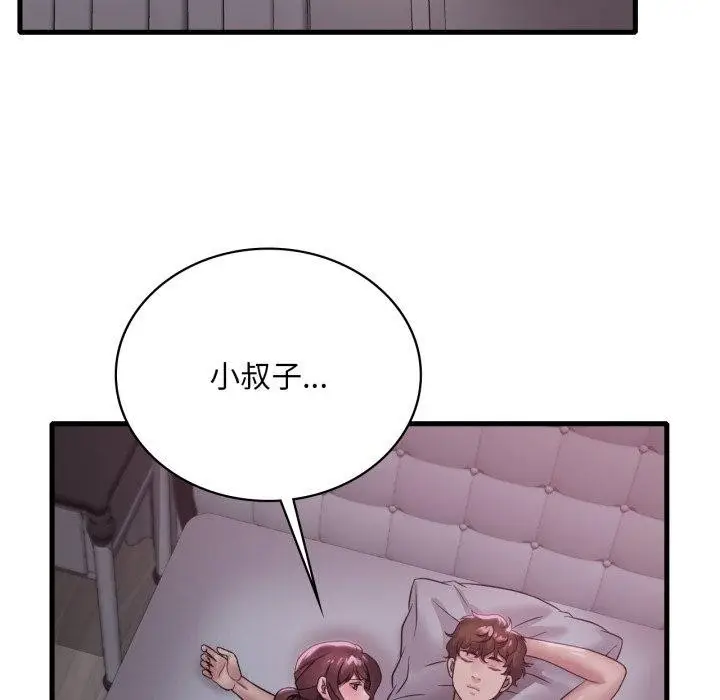 漫画《想要拥有她》第70话第68张图