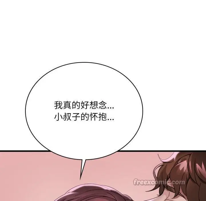 漫画《想要拥有她》第70话第70张图