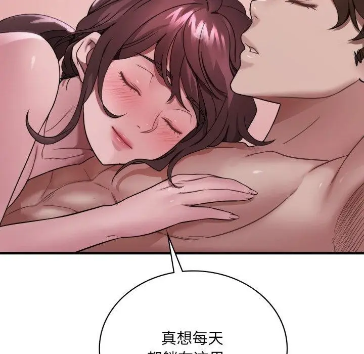 漫画《想要拥有她》第70话第71张图