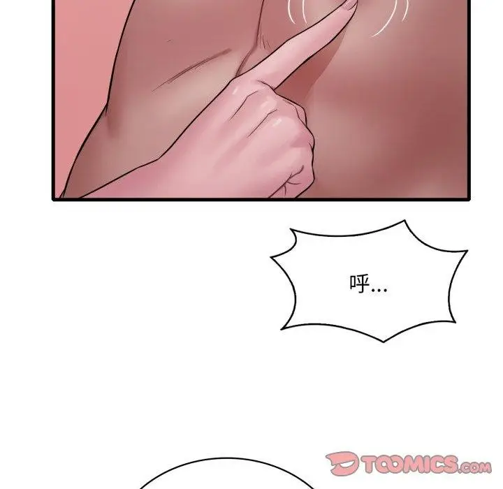 漫画《想要拥有她》第70话第75张图