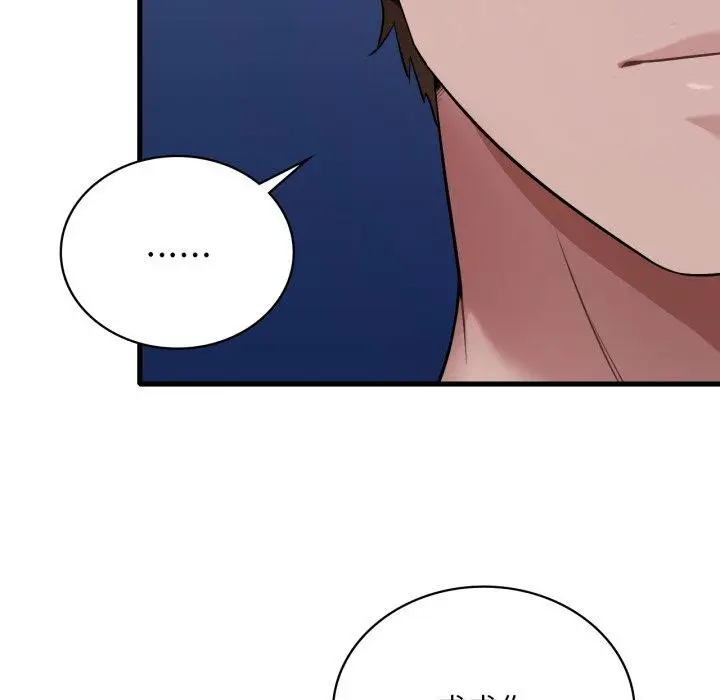 漫画《想要拥有她》第70话第86张图