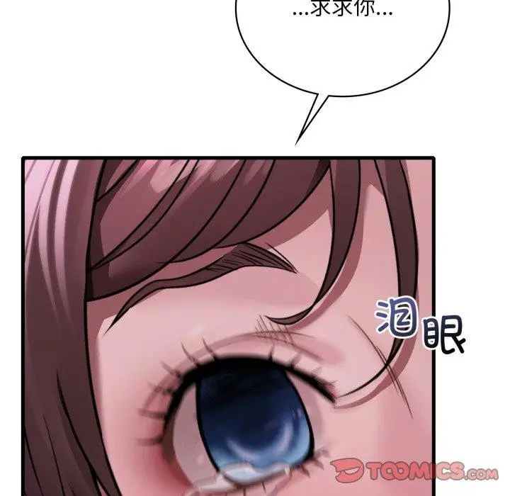 漫画《想要拥有她》第70话第87张图
