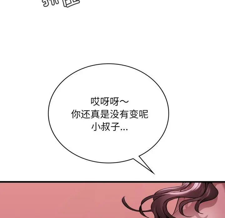 漫画《想要拥有她》第70话第95张图