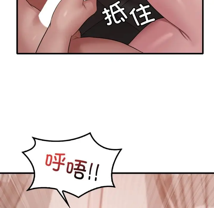 漫画《想要拥有她》第71话第107张图