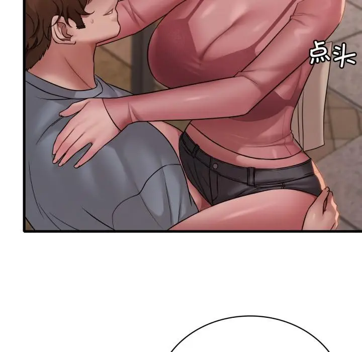 漫画《想要拥有她》第71话第11张图