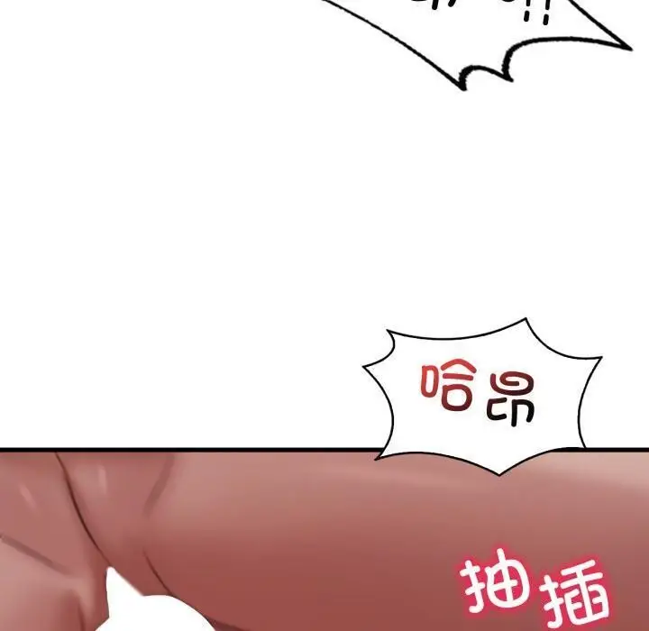 漫画《想要拥有她》第71话第110张图
