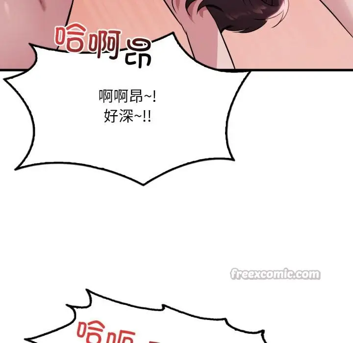 漫画《想要拥有她》第71话第112张图