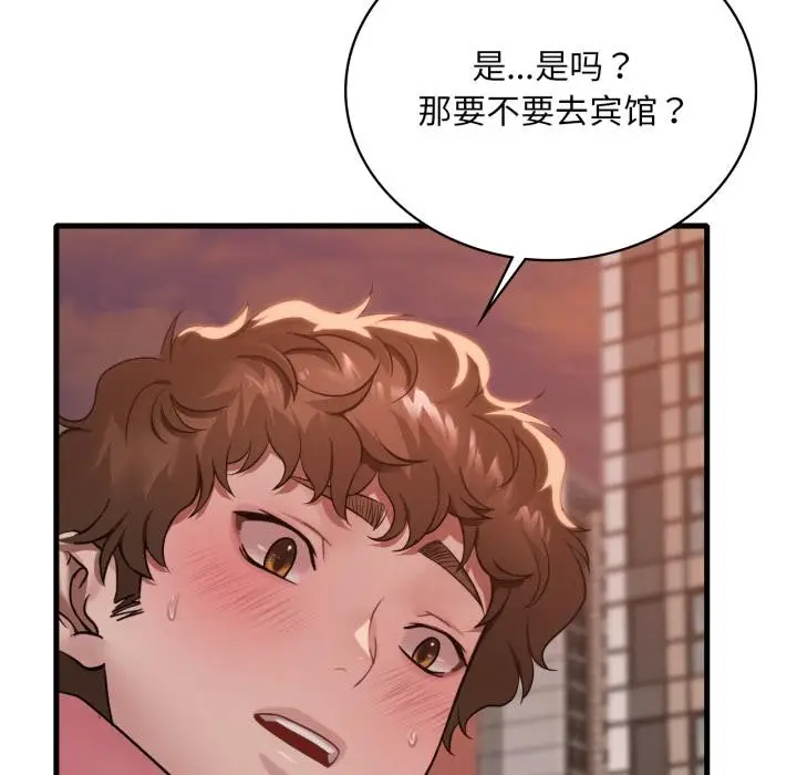 漫画《想要拥有她》第71话第12张图