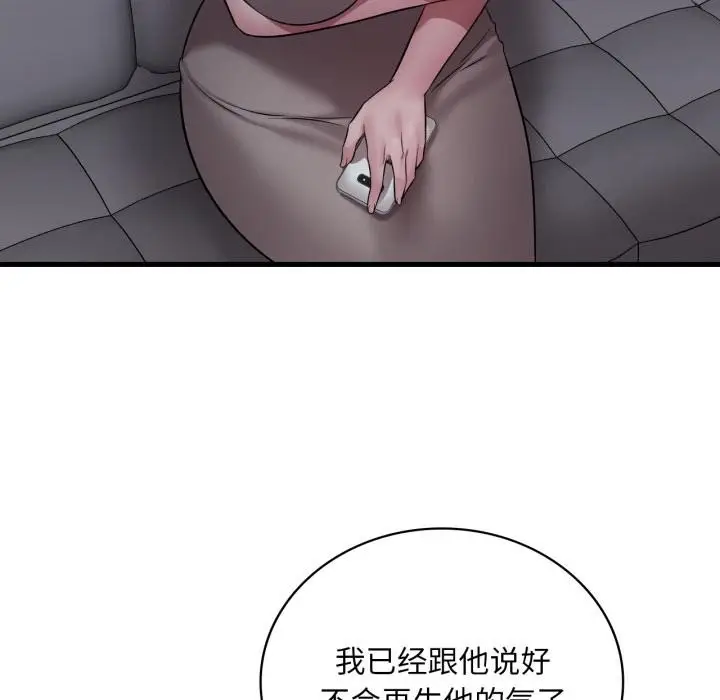 漫画《想要拥有她》第71话第125张图
