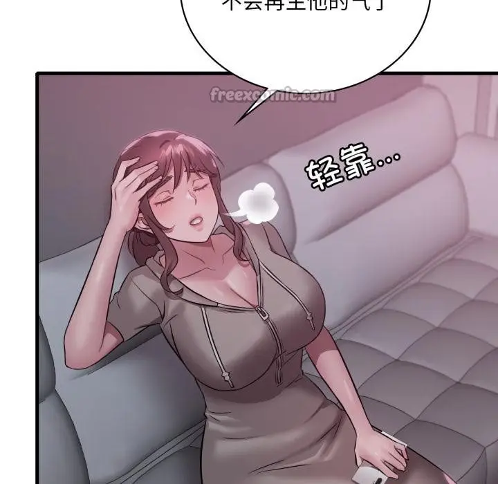 漫画《想要拥有她》第71话第126张图