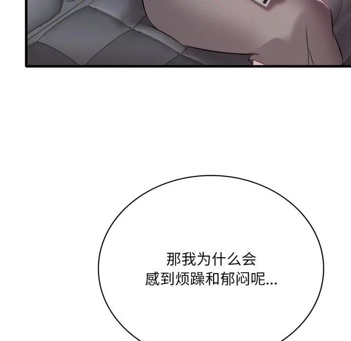 漫画《想要拥有她》第71话第127张图