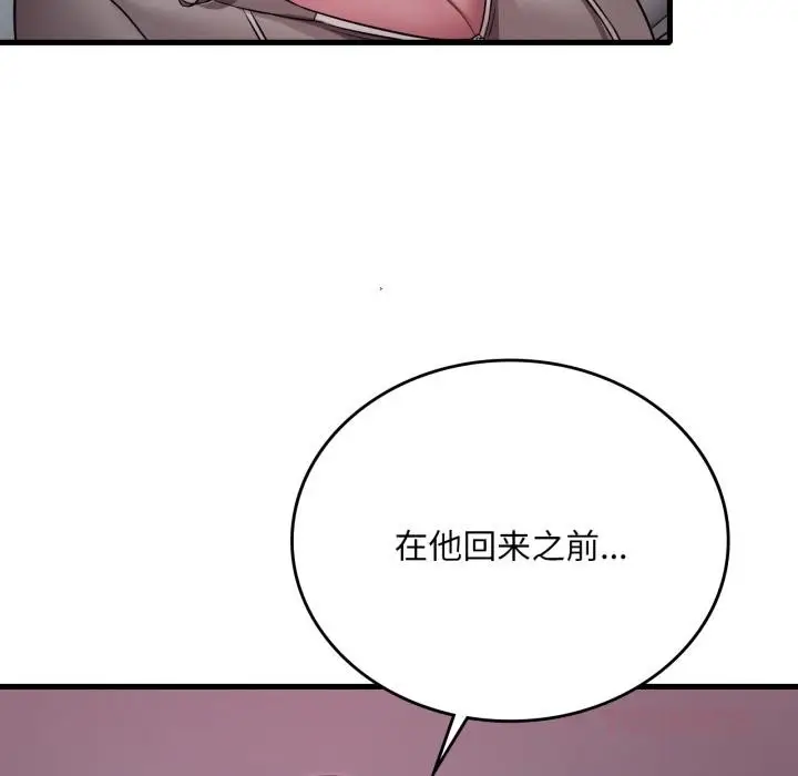 漫画《想要拥有她》第71话第129张图