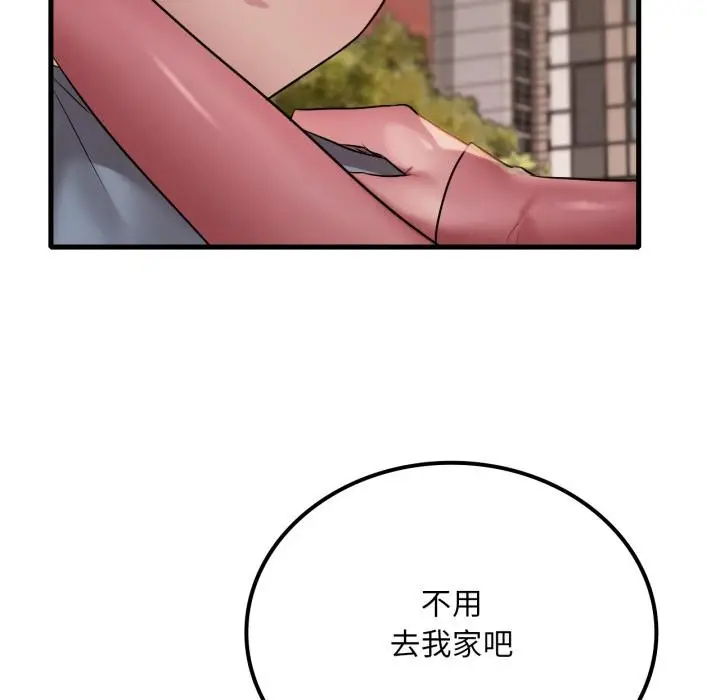 漫画《想要拥有她》第71话第13张图