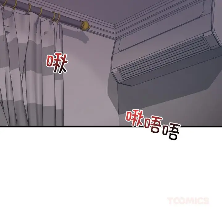 漫画《想要拥有她》第71话第135张图