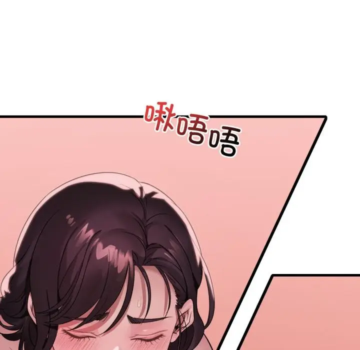 漫画《想要拥有她》第71话第136张图