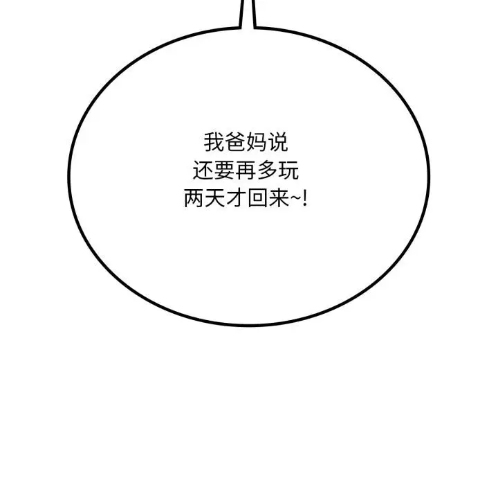 漫画《想要拥有她》第71话第16张图