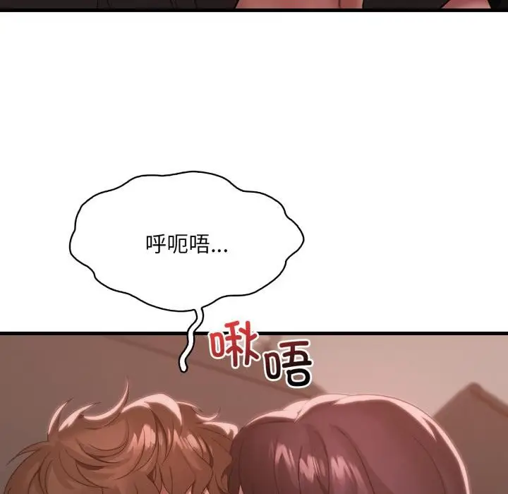 漫画《想要拥有她》第71话第26张图