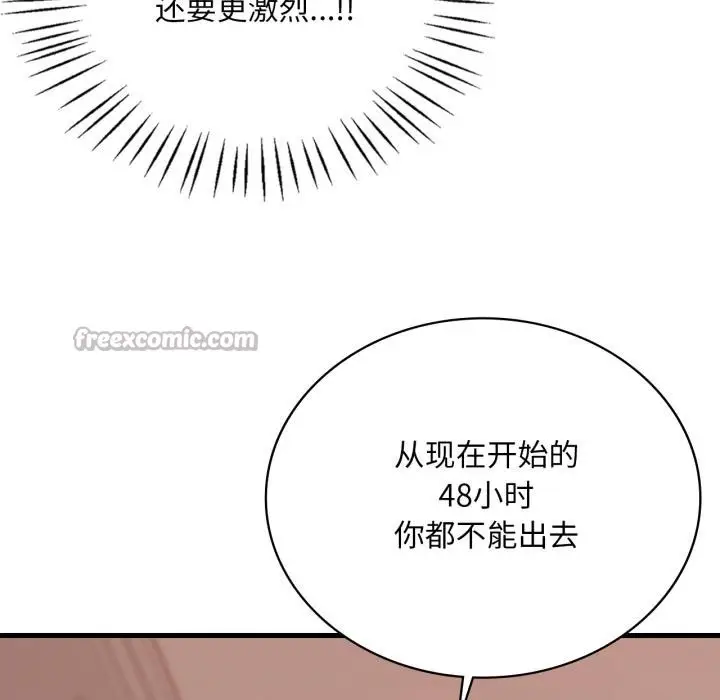 漫画《想要拥有她》第71话第28张图