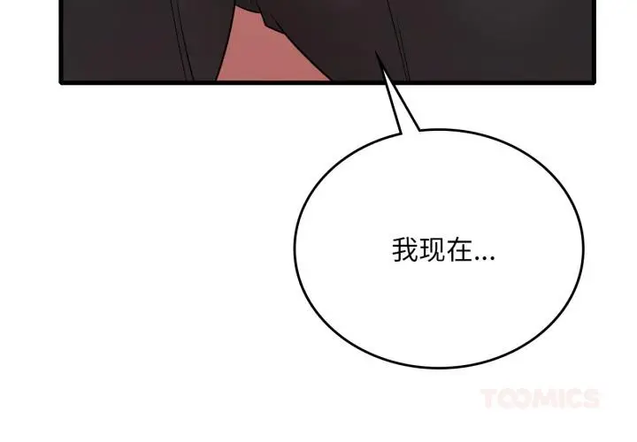 漫画《想要拥有她》第71话第3张图
