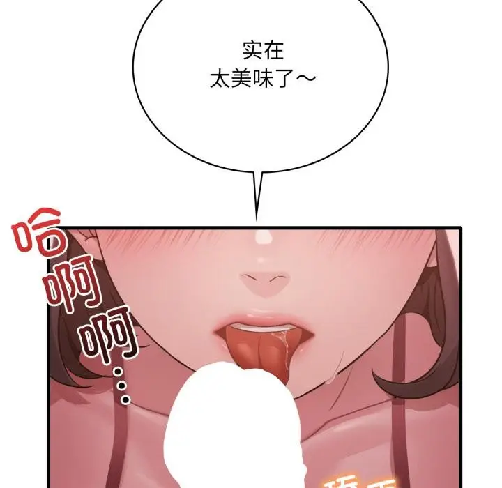 漫画《想要拥有她》第71话第35张图