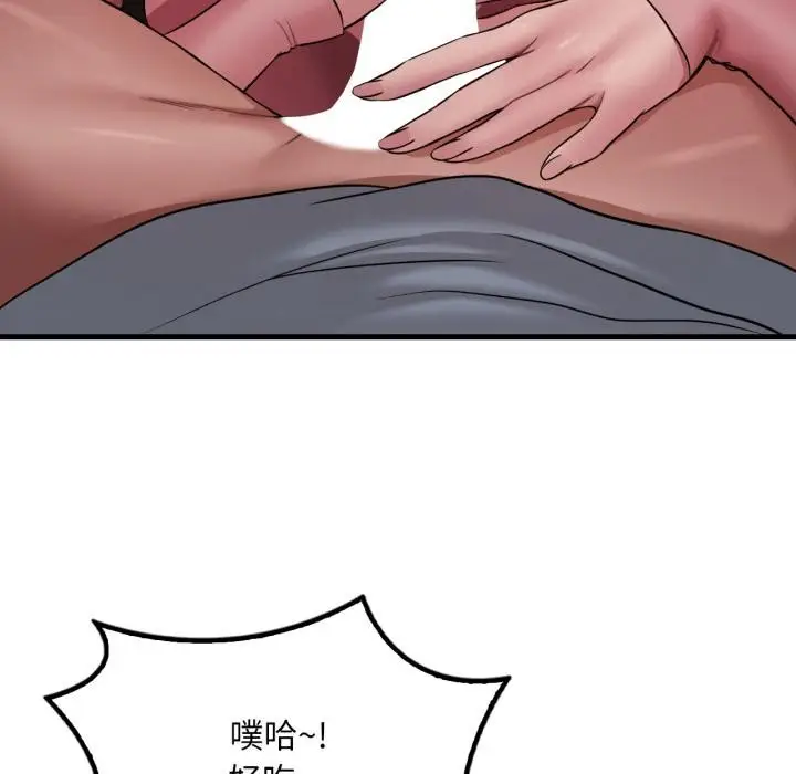 漫画《想要拥有她》第71话第41张图