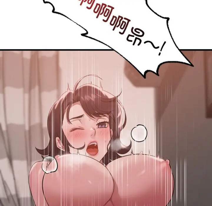 漫画《想要拥有她》第71话第58张图