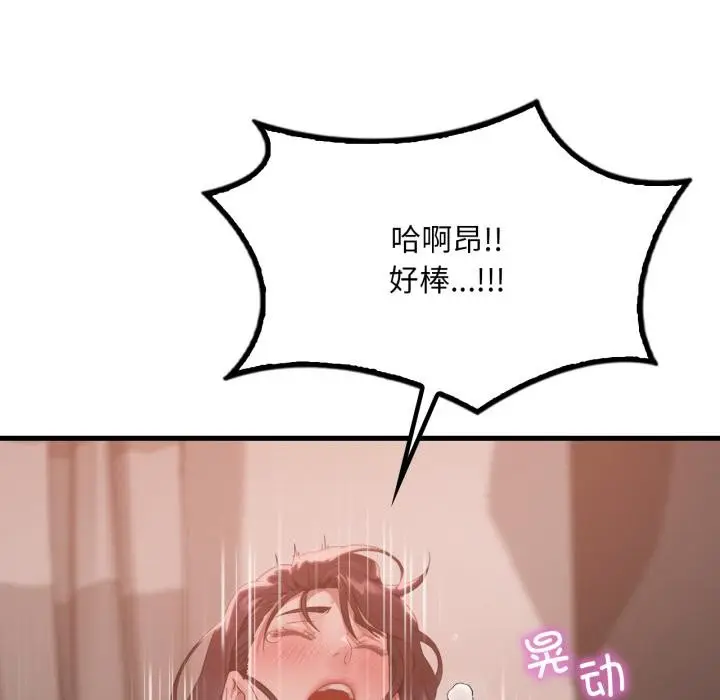 漫画《想要拥有她》第71话第72张图