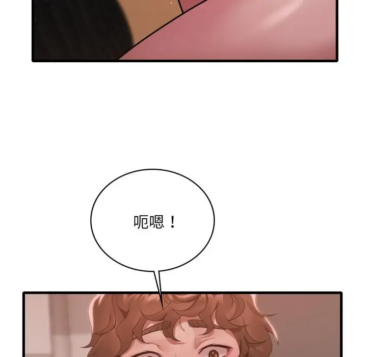 漫画《想要拥有她》第71话第77张图