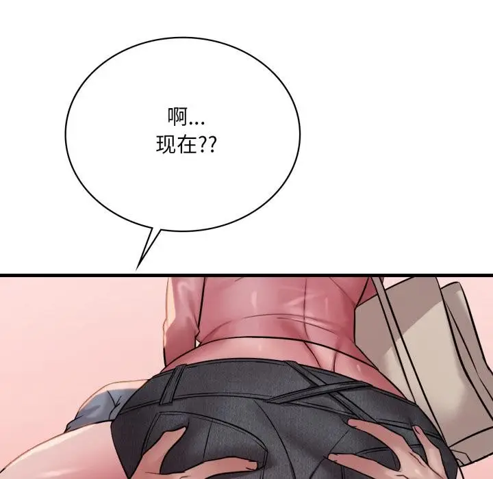 漫画《想要拥有她》第71话第8张图