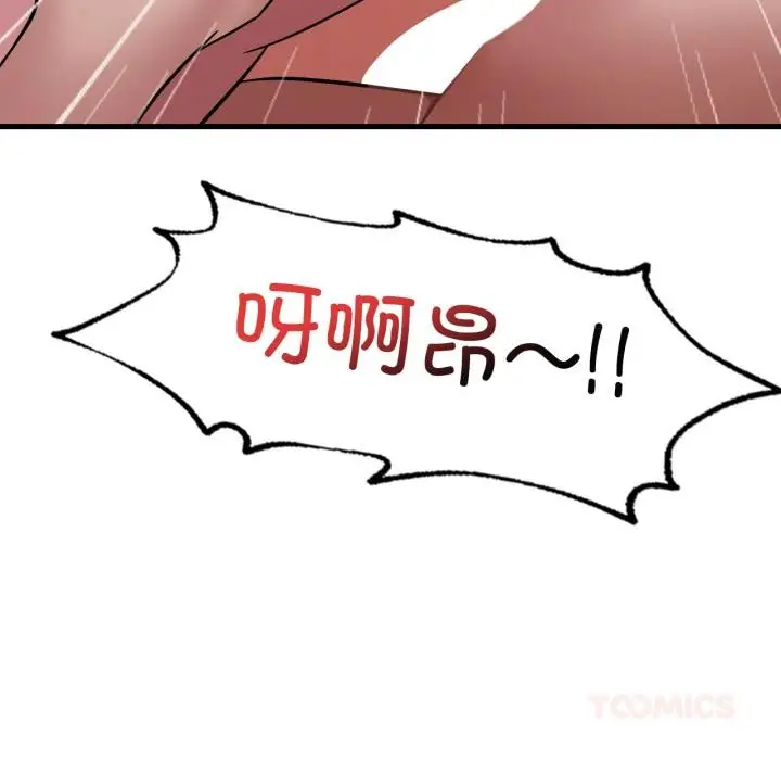 漫画《想要拥有她》第71话第81张图