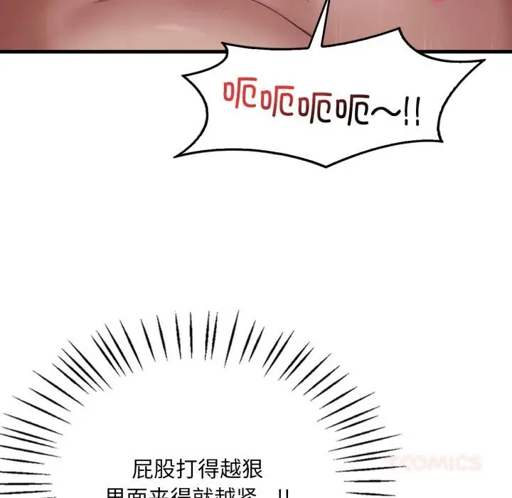 漫画《想要拥有她》第71话第87张图