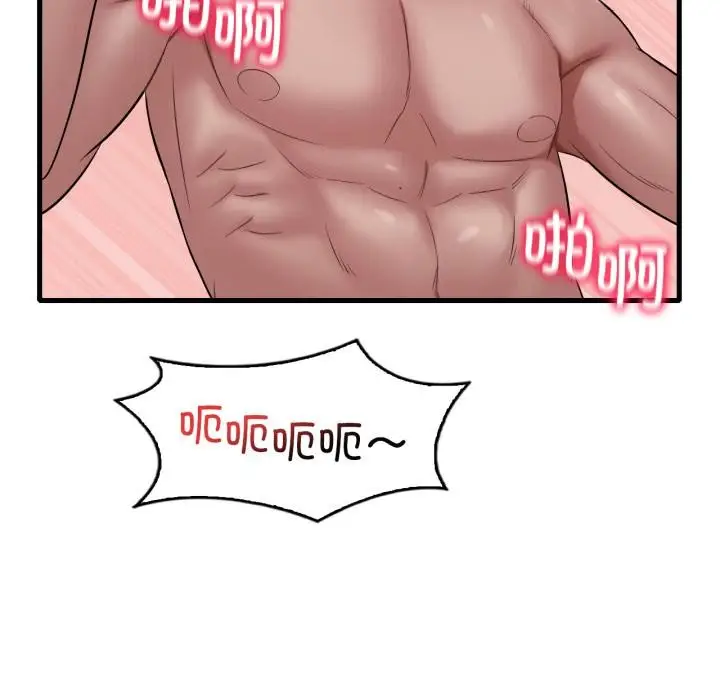 漫画《想要拥有她》第71话第89张图