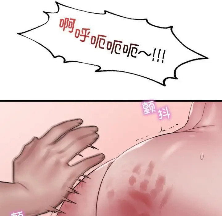 漫画《想要拥有她》第71话第90张图