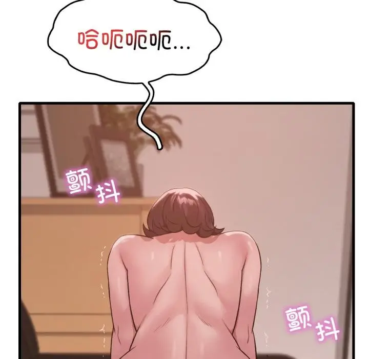 漫画《想要拥有她》第71话第92张图