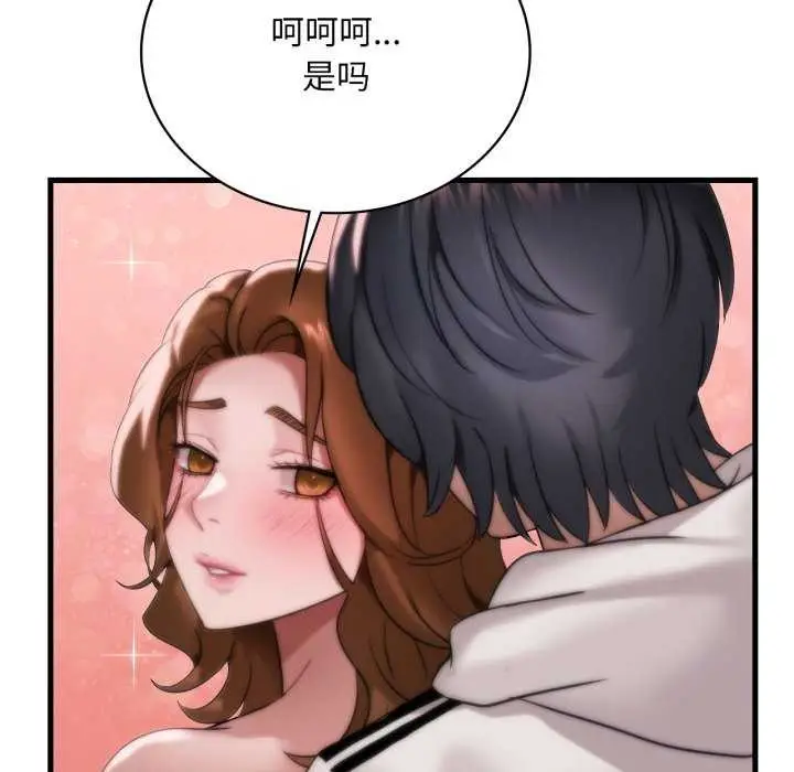 漫画《想要拥有她》第72话第101张图
