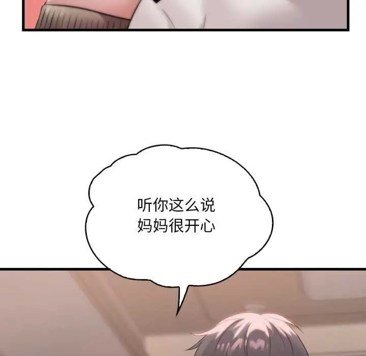 漫画《想要拥有她》第72话第102张图