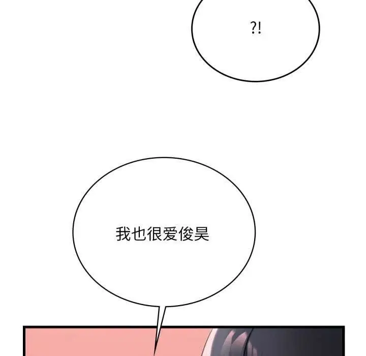漫画《想要拥有她》第72话第104张图
