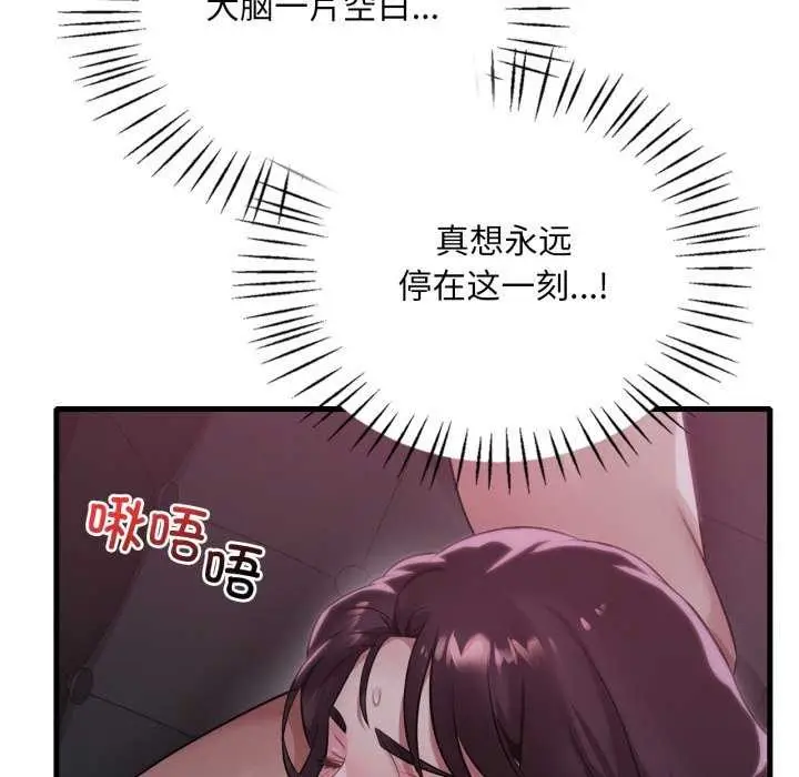 漫画《想要拥有她》第72话第11张图