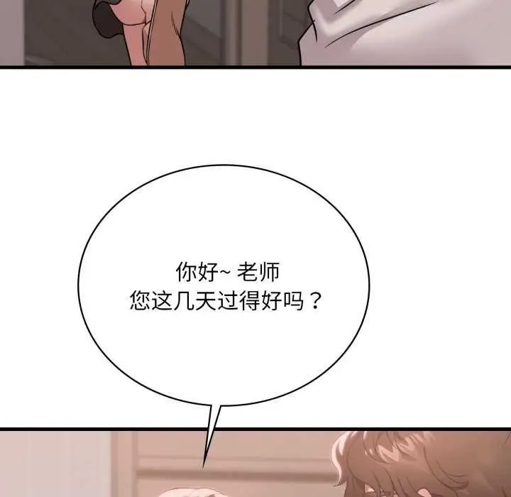 漫画《想要拥有她》第72话第116张图