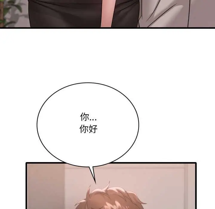漫画《想要拥有她》第72话第118张图