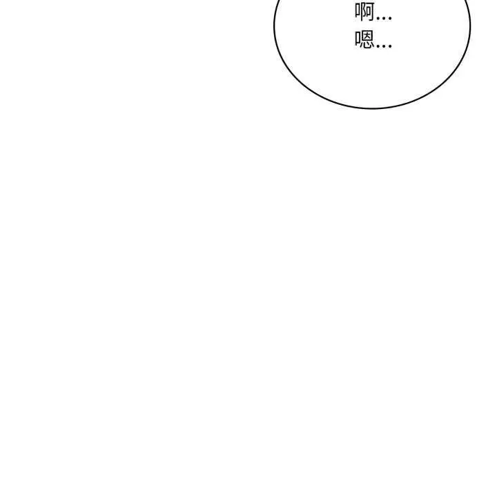 漫画《想要拥有她》第72话第122张图