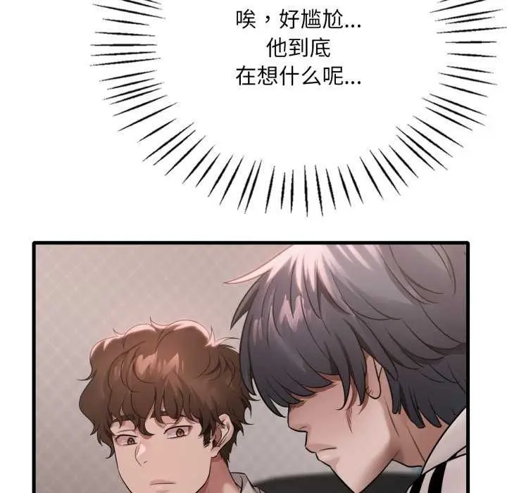 漫画《想要拥有她》第72话第125张图