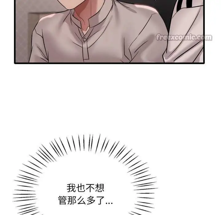 漫画《想要拥有她》第72话第126张图