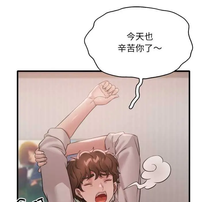 漫画《想要拥有她》第72话第130张图